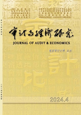 审计与经济研究封面